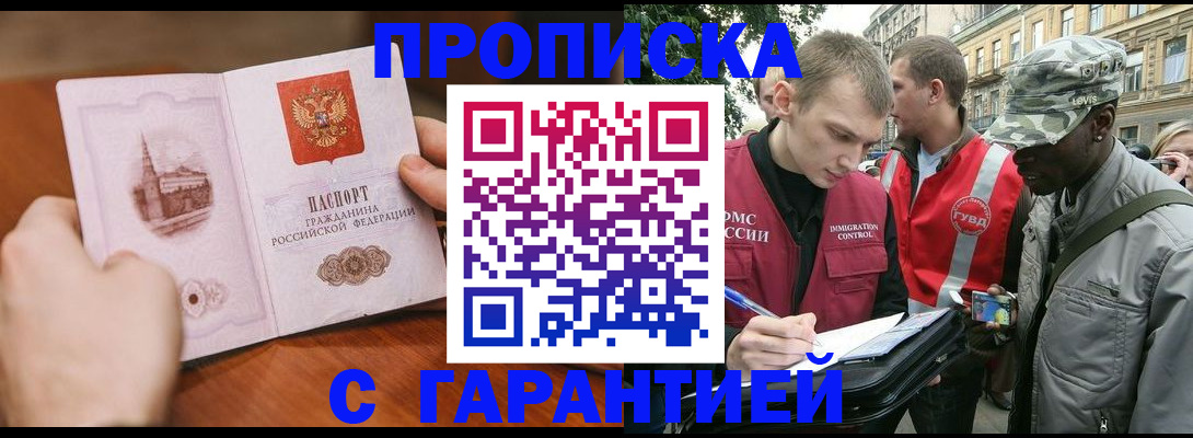 временная регистрация для школы в Калмыкии