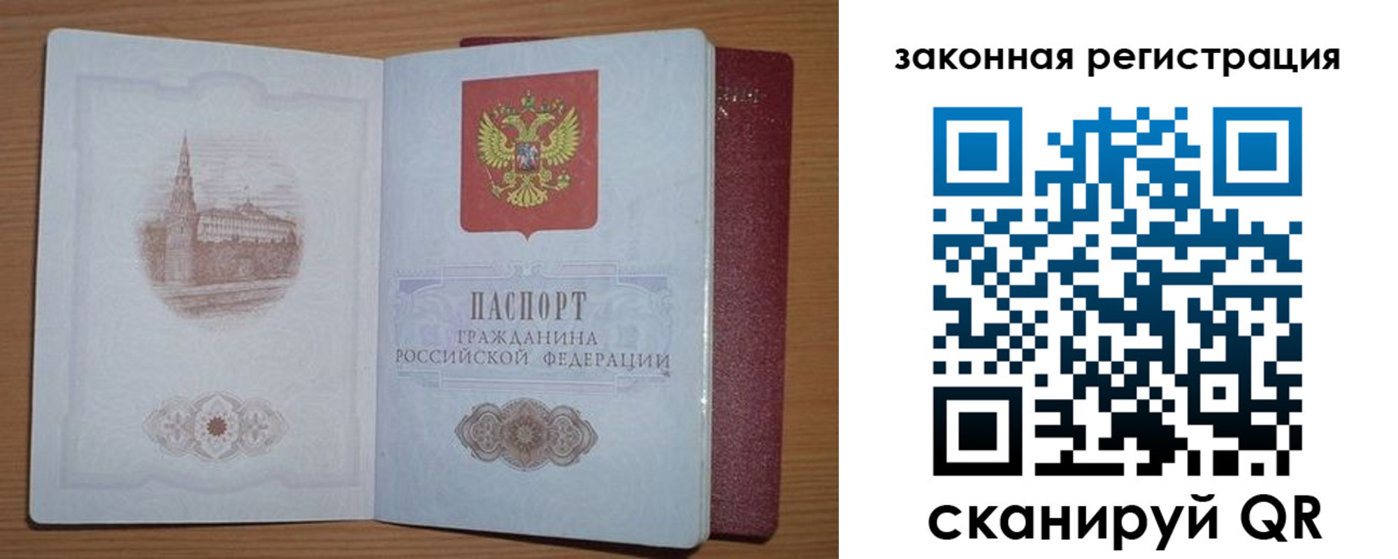 пропишу в квартире в Калмыкии