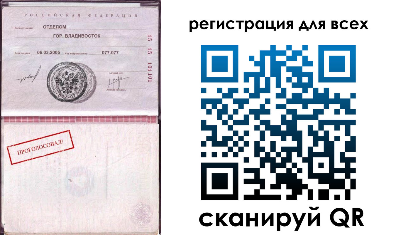 временная регистрация законно в Калмыкии
