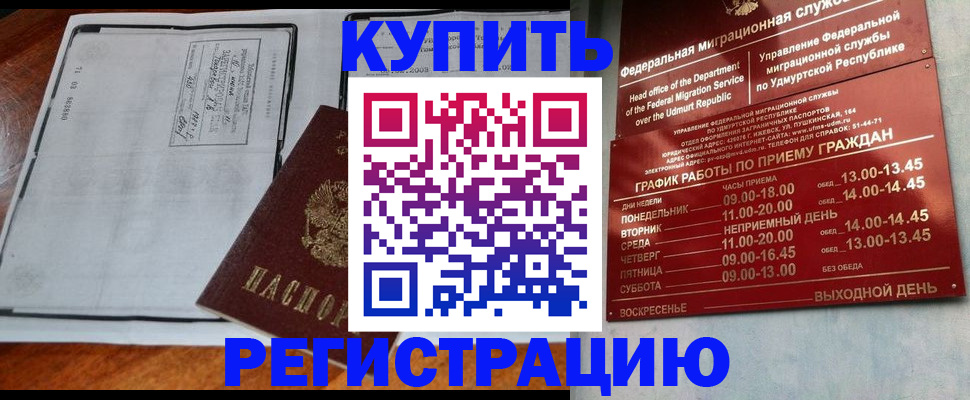 временная регистрация госуслуги в Калмыкии