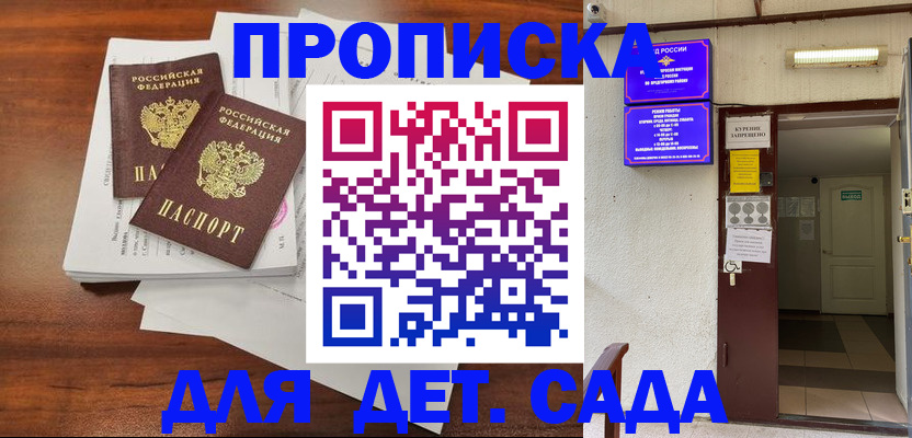временная регистрация законно в Калмыкии