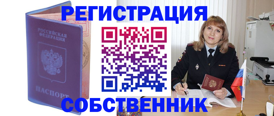 временная регистрация адрес в Калмыкии