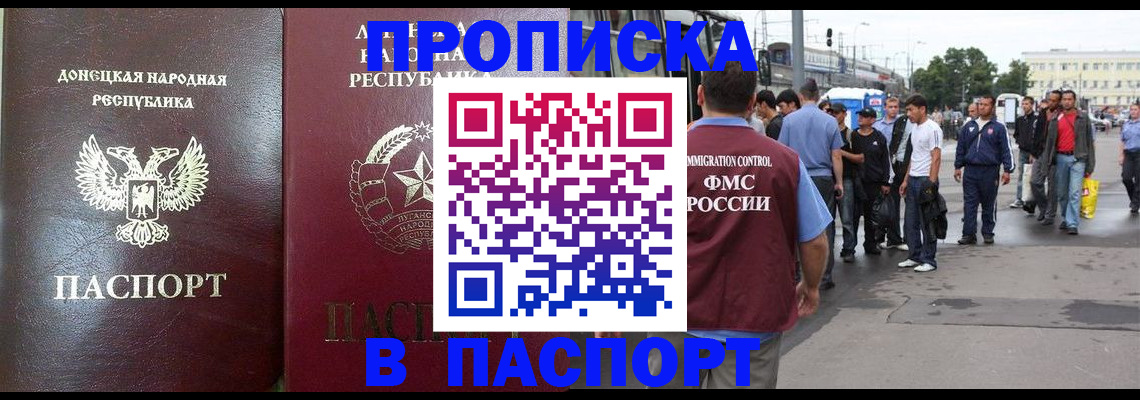 временная регистрация адрес в Калмыкии